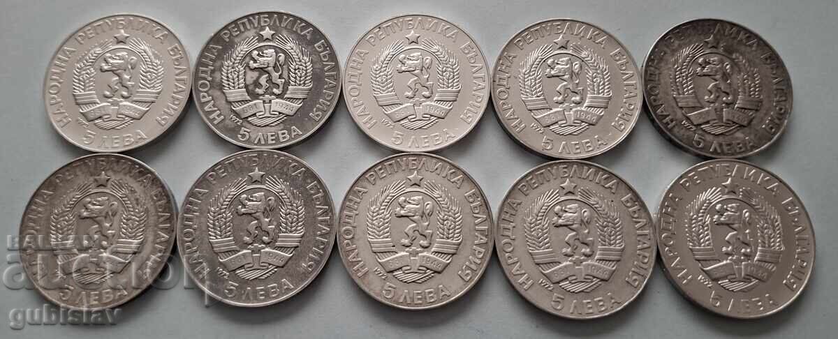 Сребърни монети 5 лв. 1972 г., Паисий Хилендарски, 10 бр. с цена € 600.00 | 1173.50 лв.