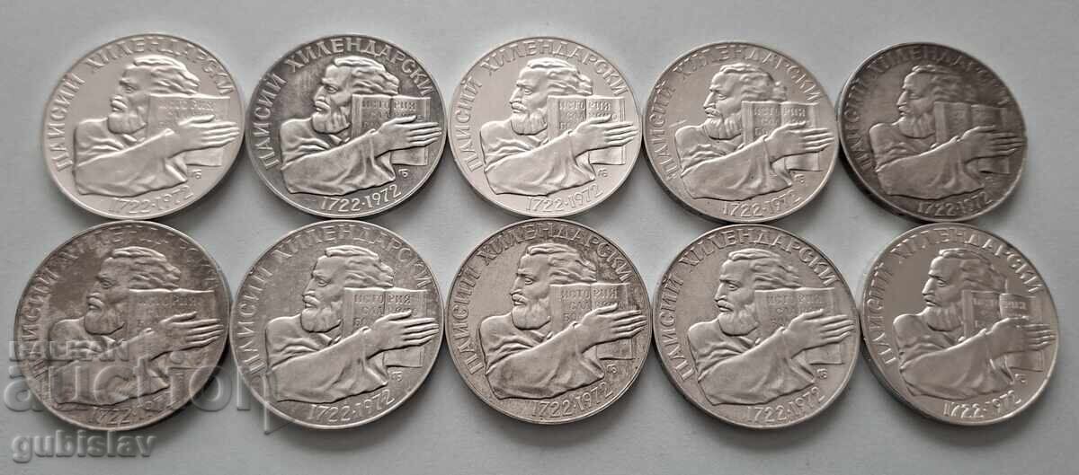 Сребърни монети 5 лв. 1972 г., Паисий Хилендарски, 10 бр.