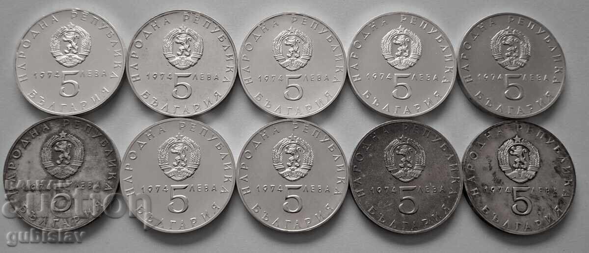 Сребърни монети 5 лв. 1974 г., въстание, 10 бр. с цена € 600.00 | 1173.50 лв.