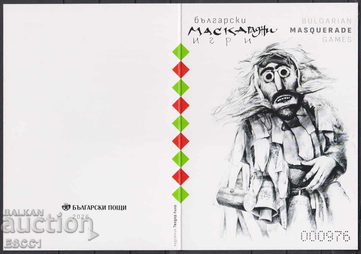 Chist blok v karnetka Maskaradni igri Kukeri 2026 ot Bŭlgariya με τιμή € 10.00 | 19.56 BGN