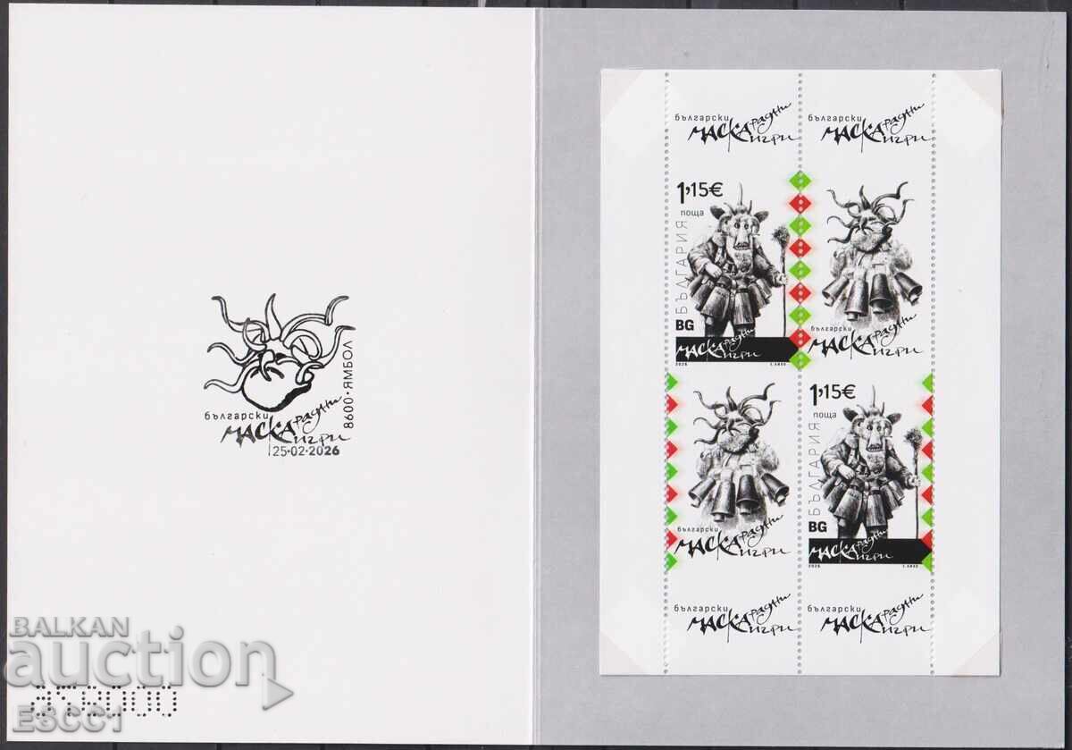 Chist blok v karnetka Maskaradni igri Kukeri 2026 ot Bŭlgariya