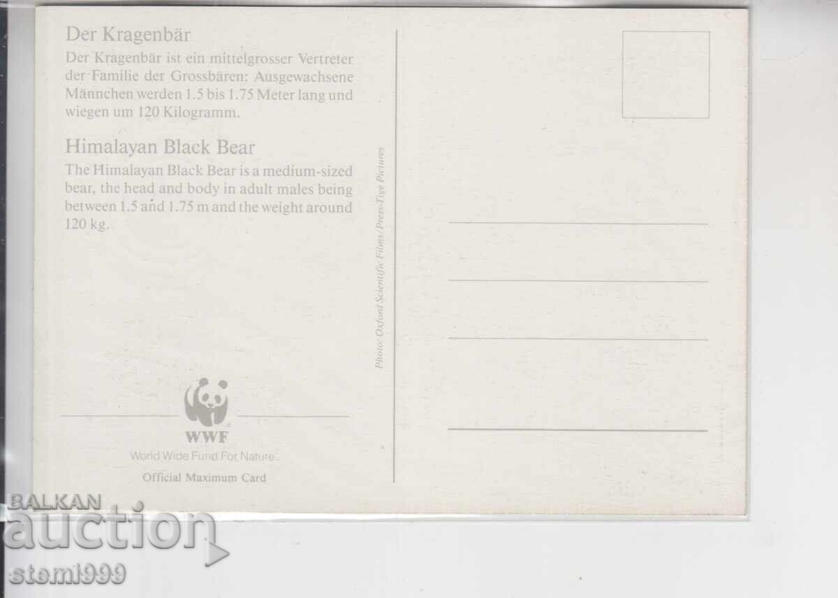 Carte poștală FDC MAX URȘI ANIMALE WWF cu preț € 0.80 | 1.56 BGN