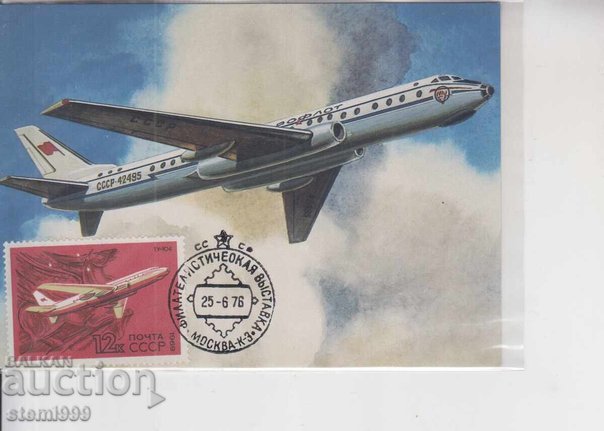 Καρτ ποστάλ FDC MAX ΑΕΡΟΠΟΡΙΑ ΑΕΡΟΣΚΑΦΗ Καρτ ποστάλ FDC MAX ΑΕΡΟΠΟΡΙΑ ΑΕΡΟΣΚΑΦΗ