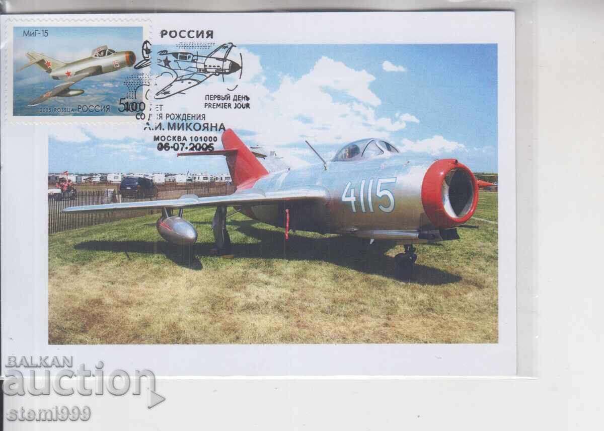 Καρτ ποστάλ FDC MAX ΑΕΡΟΠΟΡΙΑ ΑΕΡΟΣΚΑΦΗ Καρτ ποστάλ FDC MAX ΑΕΡΟΠΟΡΙΑ ΑΕΡΟΣΚΑΦΗ