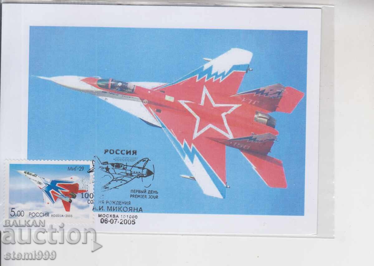 Καρτ ποστάλ FDC MAX ΑΕΡΟΠΟΡΙΑ ΑΕΡΟΣΚΑΦΗ Καρτ ποστάλ FDC MAX ΑΕΡΟΠΟΡΙΑ ΑΕΡΟΣΚΑΦΗ