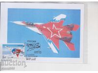 Καρτ ποστάλ FDC MAX ΑΕΡΟΠΟΡΙΑ ΑΕΡΟΣΚΑΦΗ