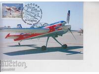 Καρτ ποστάλ FDC MAX ΑΕΡΟΠΟΡΙΑ ΑΕΡΟΣΚΑΦΗ