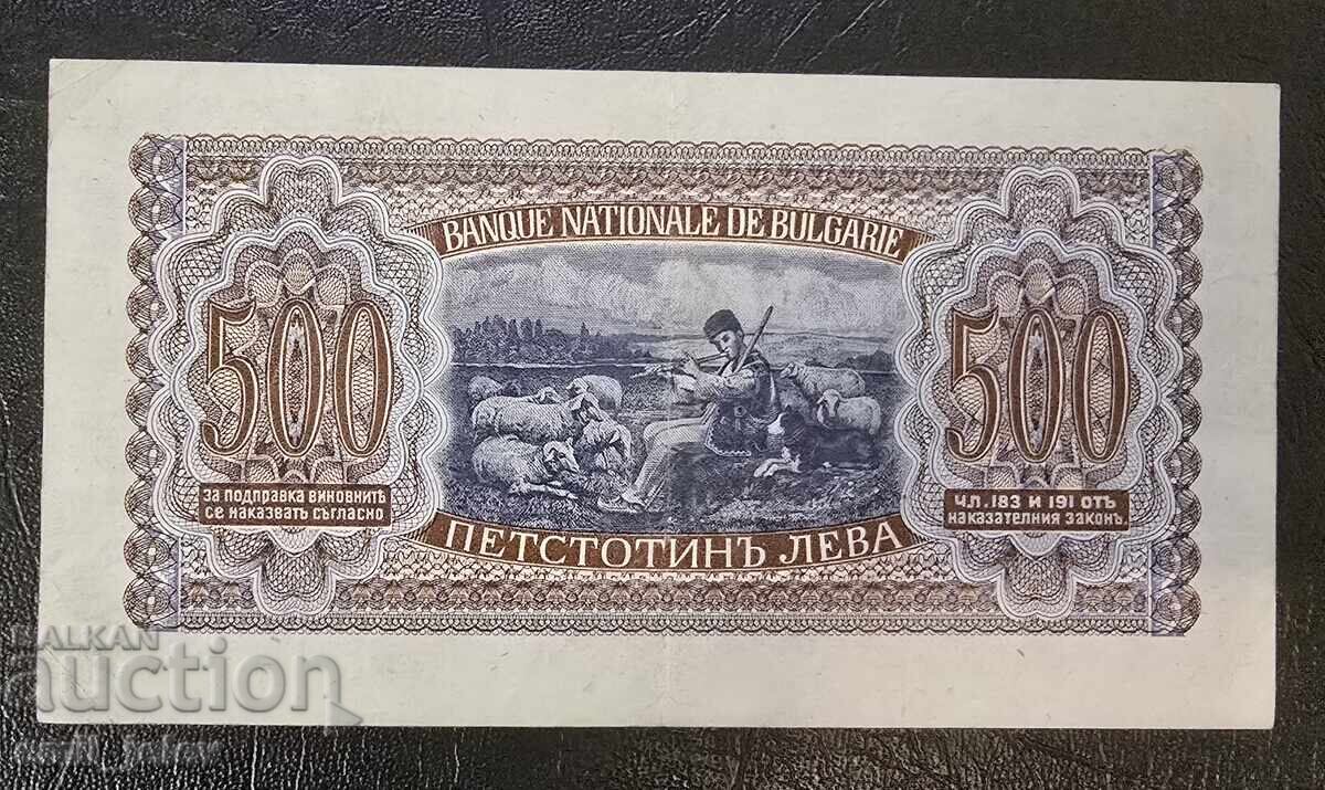 500 leva 1943 god. - Βασίλειο της Βουλγαρίας με τιμή € 24.99 | 48.88 BGN