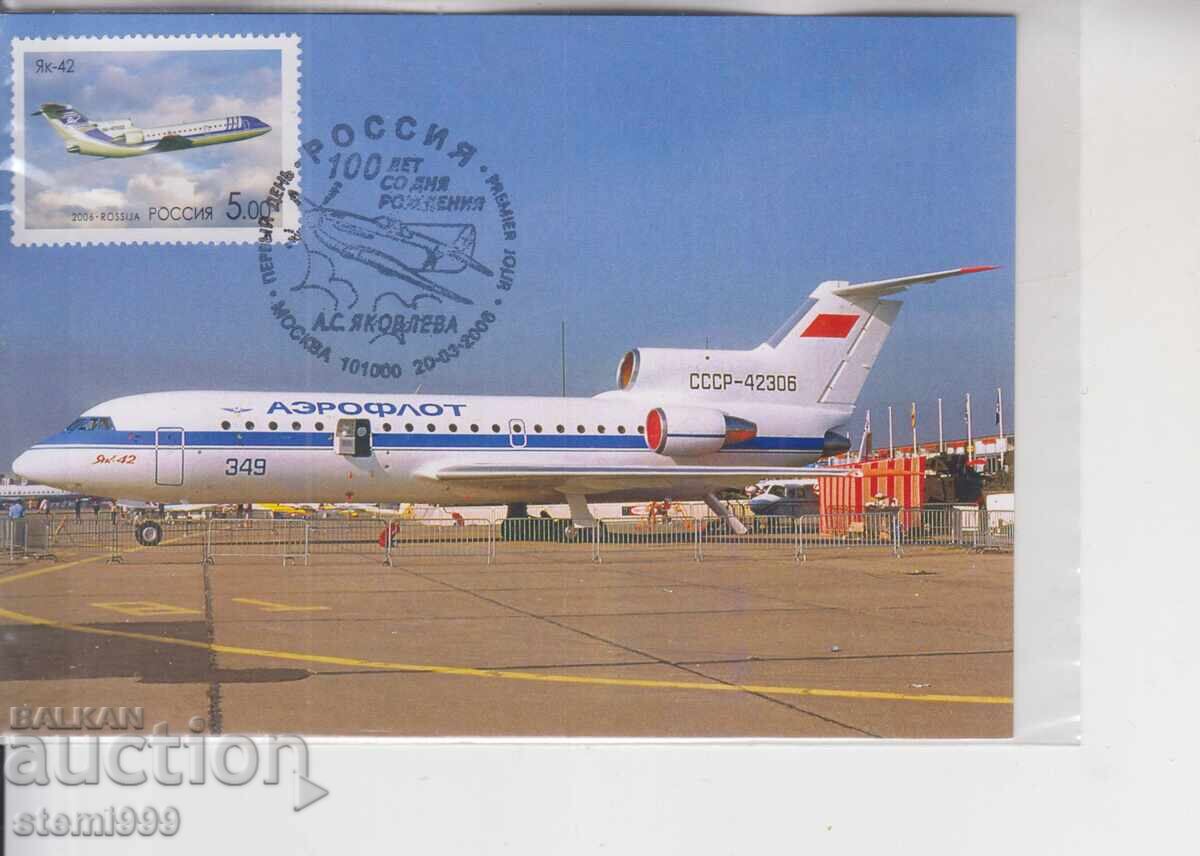 Καρτ ποστάλ FDC MAX ΑΕΡΟΠΟΡΙΑ ΑΕΡΟΣΚΑΦΗ Καρτ ποστάλ FDC MAX ΑΕΡΟΠΟΡΙΑ ΑΕΡΟΣΚΑΦΗ