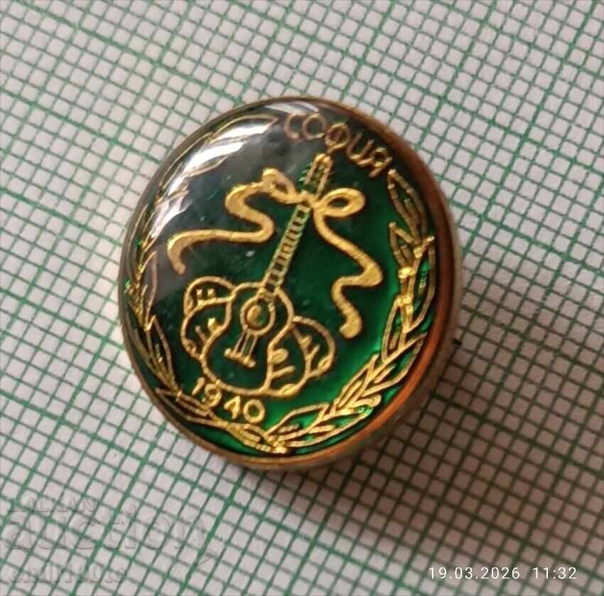 Значка- София 1940 ? с цена € 1.00 | 1.96 лв.