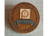 Значка- Ветеран Втора степен Стопанско обединение Рила