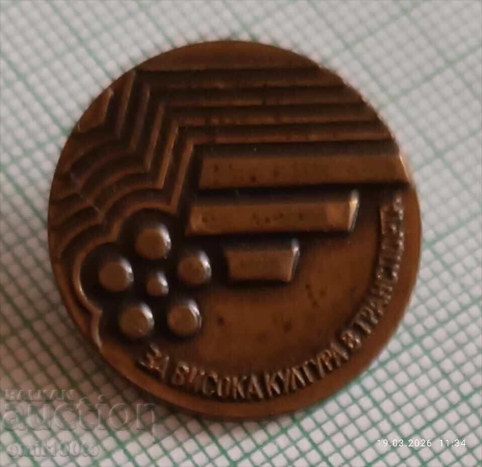 Licitație Insignă - Pentru înaltă cultură în transport