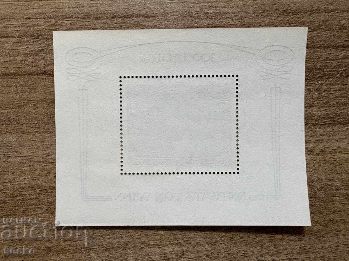 Austria - 300 g. de la respingerea asediului...(1983) MNH cu preț € 0.25 | 0.49 BGN