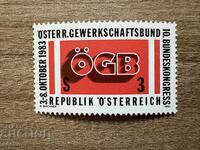 Αυστρία - 10ο Ομοσπονδιακό Συνέδριο της ÖGB (1983) MNH
