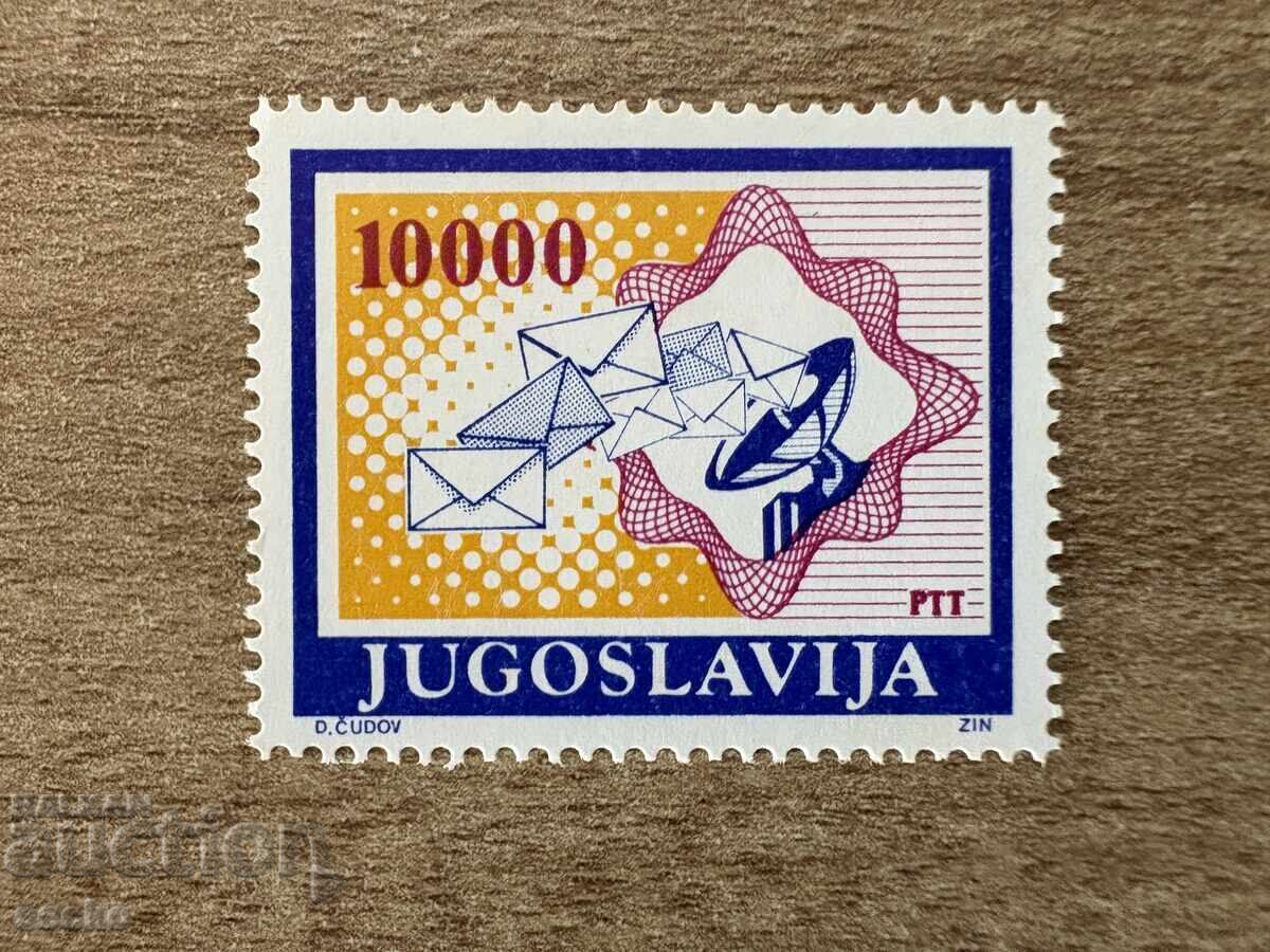 Iugoslavia - Servicii poștale (1989) MNH