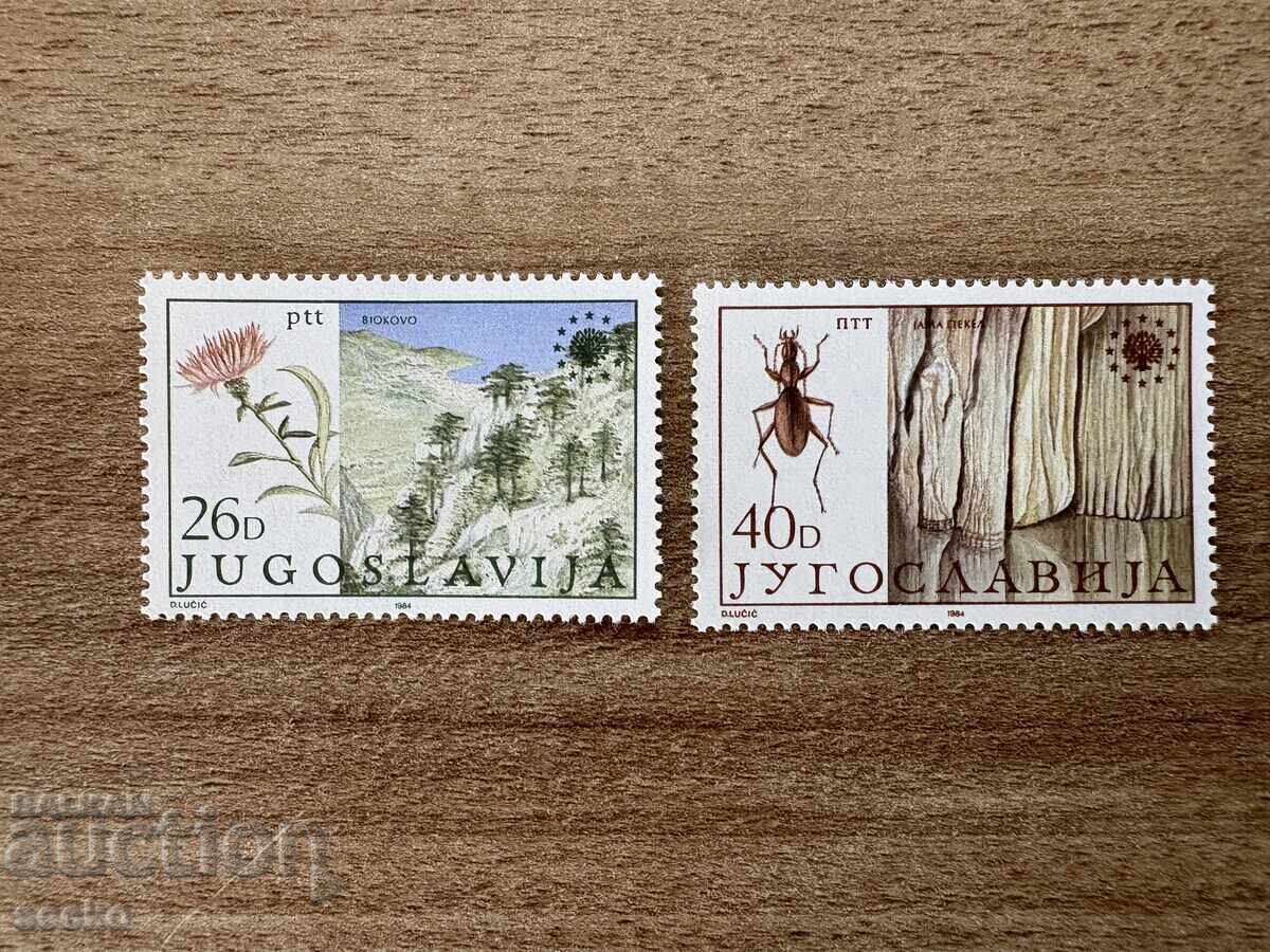 Югославия - Европейско опазване на природата (1984) MNH