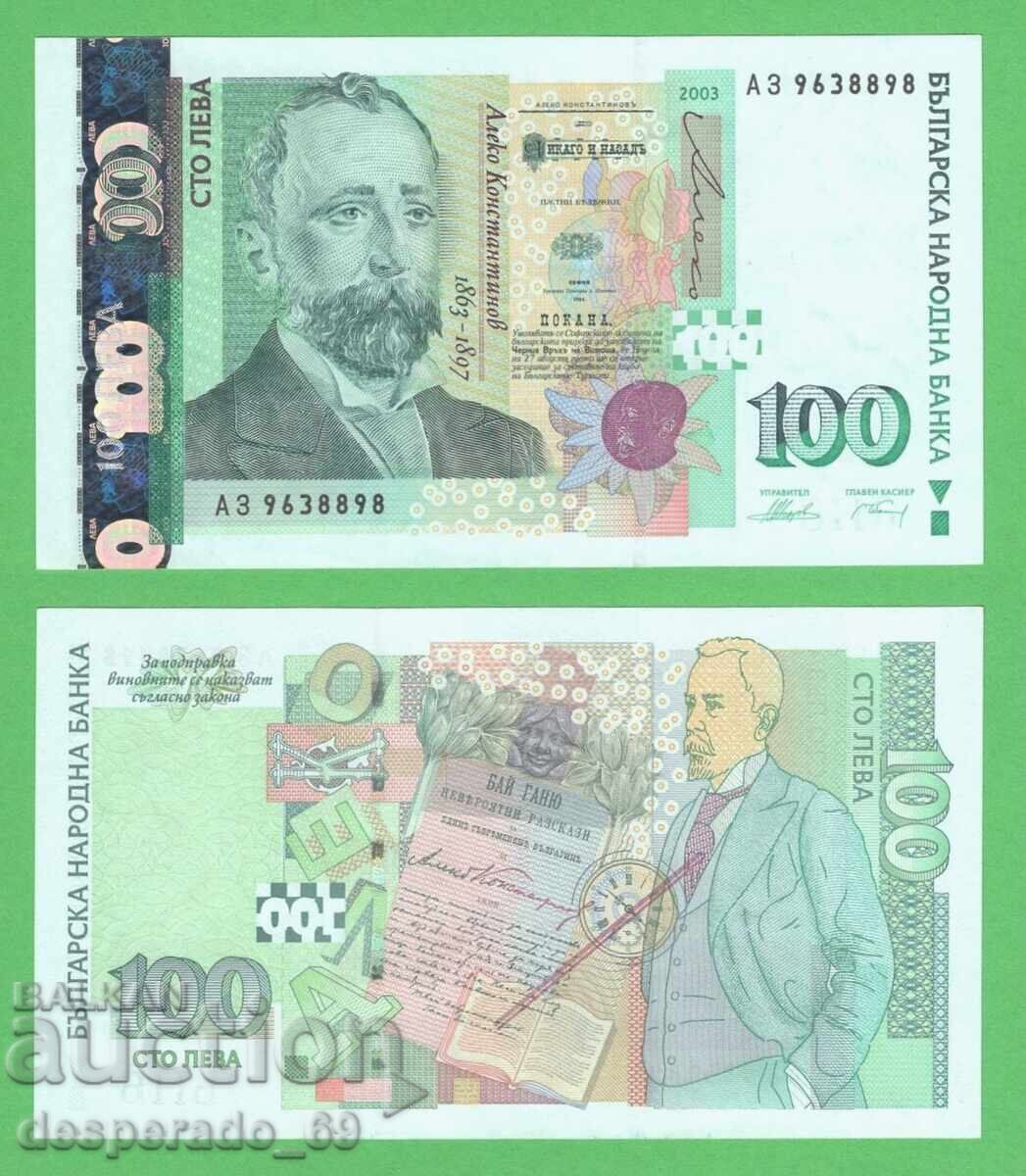(¯`'•.¸ БЪЛГАРИЯ 100 лева 2003 UNC ¸.•'´¯) (¯`'•.¸ БЪЛГАРИЯ 100 лева 2003 UNC ¸.•'´¯)