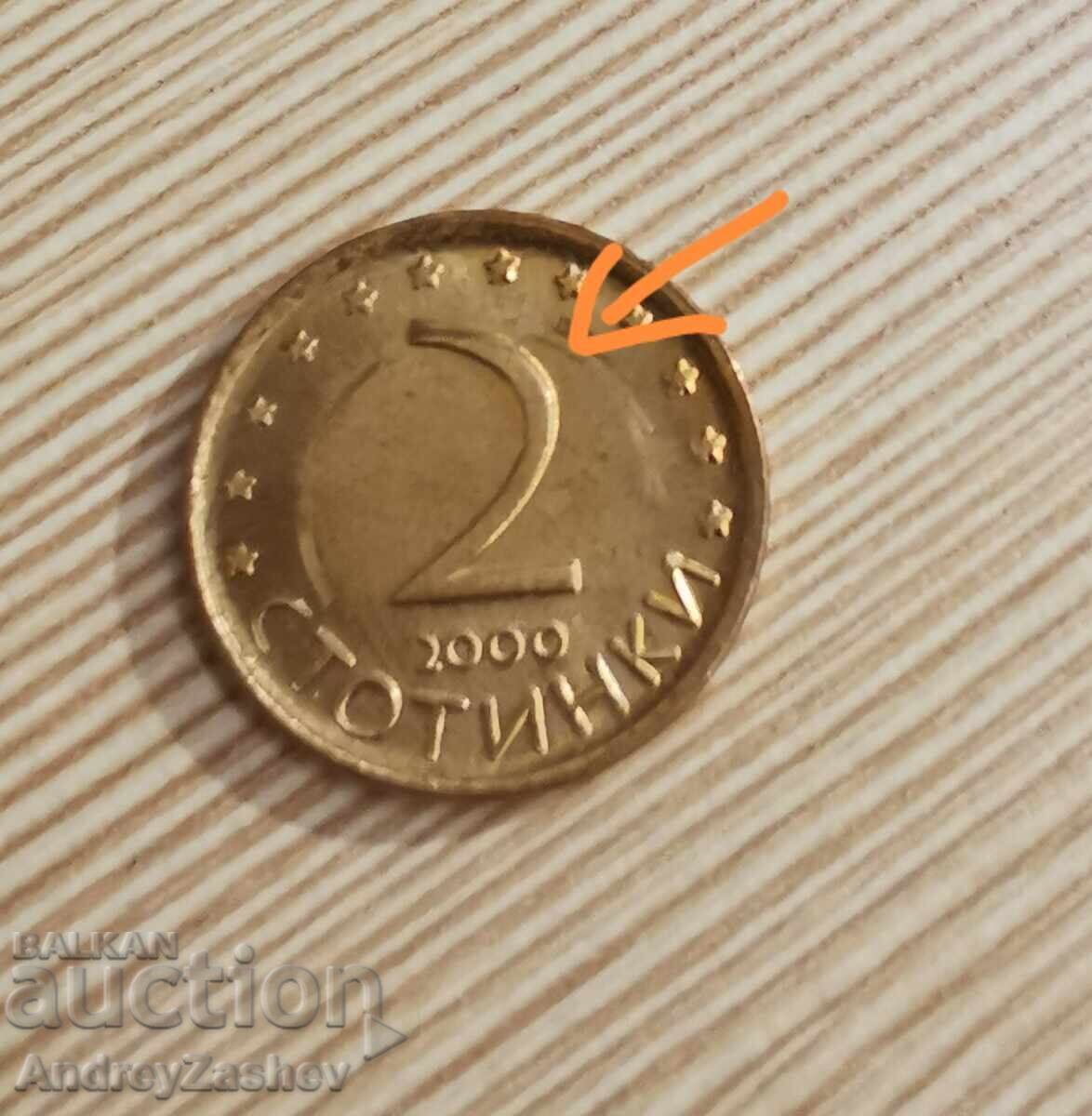 Foarte rare 2 stotinki cu defect cu preț € 7.00 | 13.69 BGN