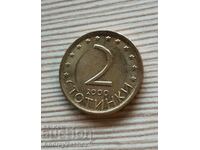 Foarte rare 2 stotinki cu defect