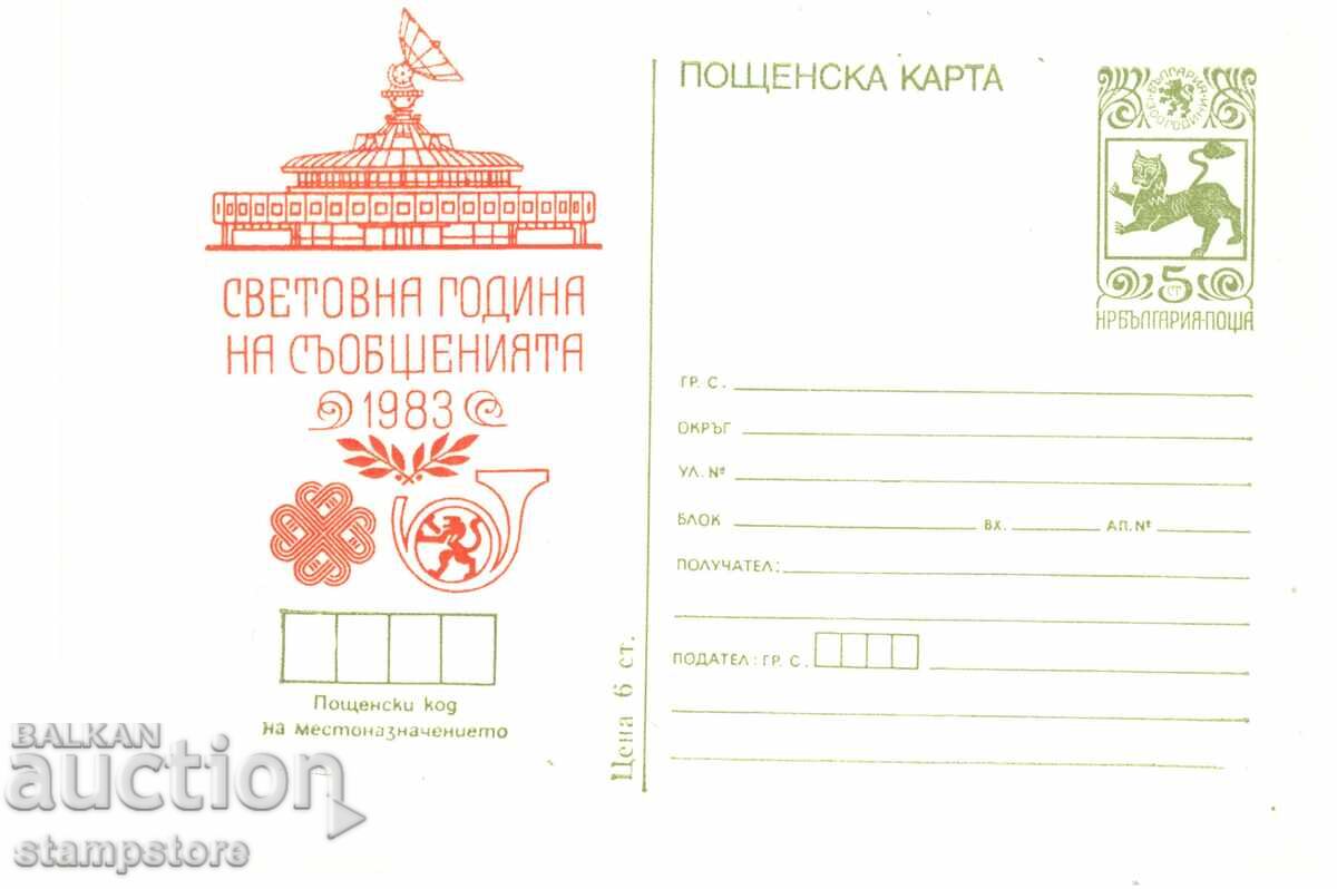 PC World Communication Year - 1983