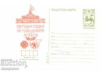 PC World Communication Year - 1983