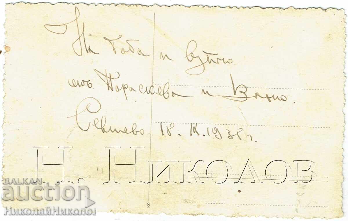 1938 OLD PHOTO SEVLIEVO WEDDING CEREMONY J453 with price € 4.00 | 7.82 BGN 1938 OLD PHOTO SEVLIEVO WEDDING CEREMONY J453 with price € 4.00 | 7.82 BGN