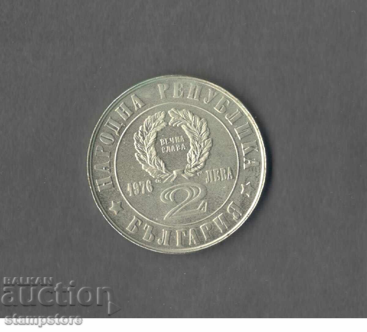 Bulgaria 2 leva 1976 - 100 de ani de la Revolta din Aprilie - Borimechkata