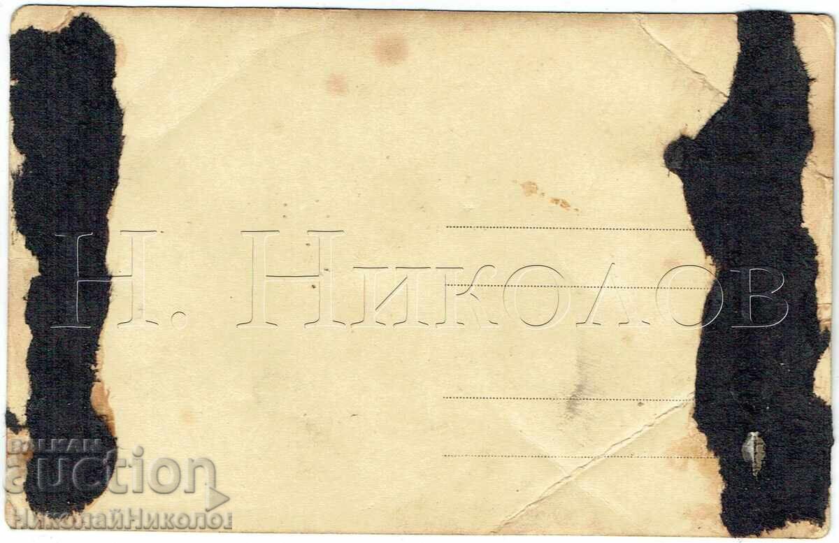 СТАРА СНИМКА ТУРЧИН ОТ СЕЛО Ж454 с цена € 3.00 | 5.87 лв.