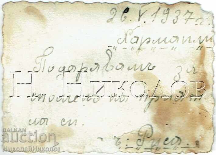 1937 СТАРА МИНИ СНИМКА ХАРМАНЛИ ДВЕ ГИМНАЗИСТКИ Ж457 с цена € 1.00 | 1.96 лв.