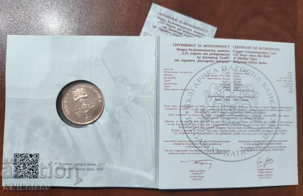 2 leva 2023 - 125 χρόνια από τη γέννηση του Ντίμιταρ Ταλέφ - 5 2 leva 2023 - 125 χρόνια από τη γέννηση του Ντίμιταρ Ταλέφ - 5