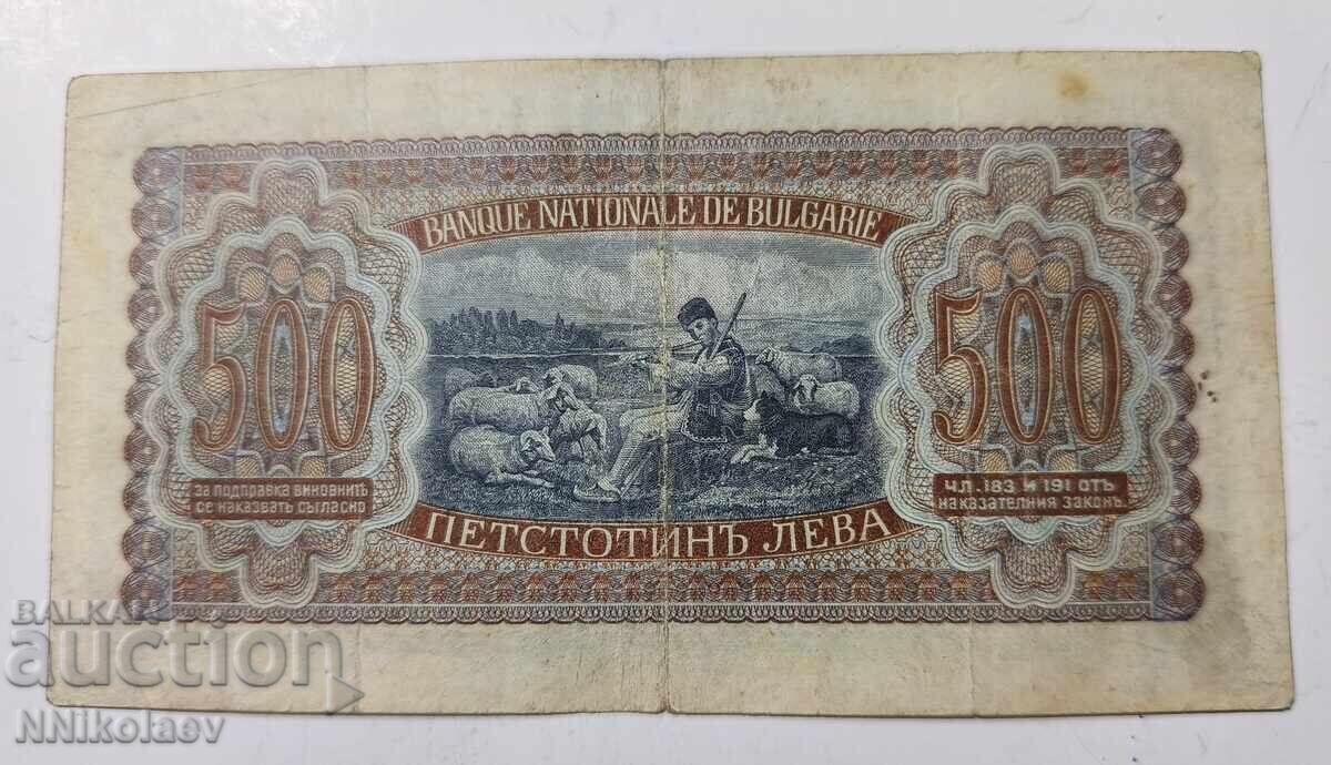 500 leva 1943 g. Regatul Bulgariei - 6