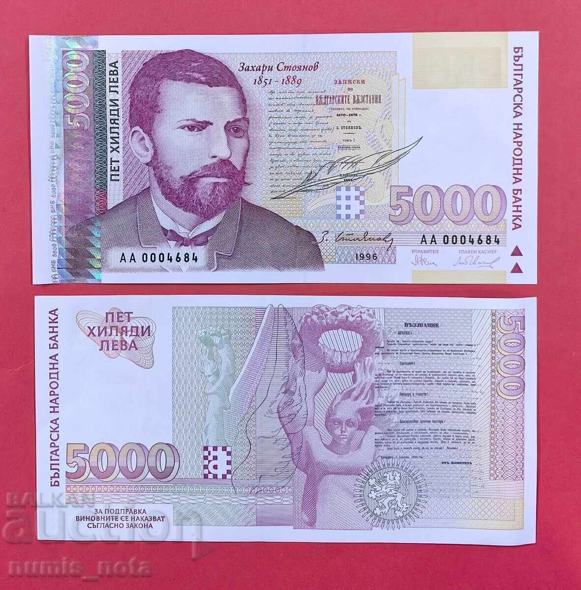 5000 leva 1996 godina Βουλγαρία - UNC
