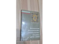 Catalog de timbre poștale