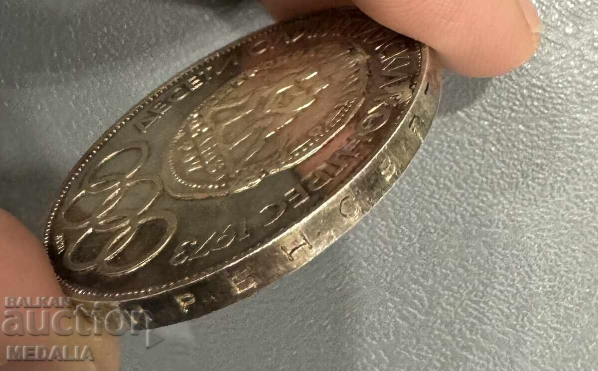 Licitație 10 leva 1975 - CURIOSITATE - R.P.B. - argint