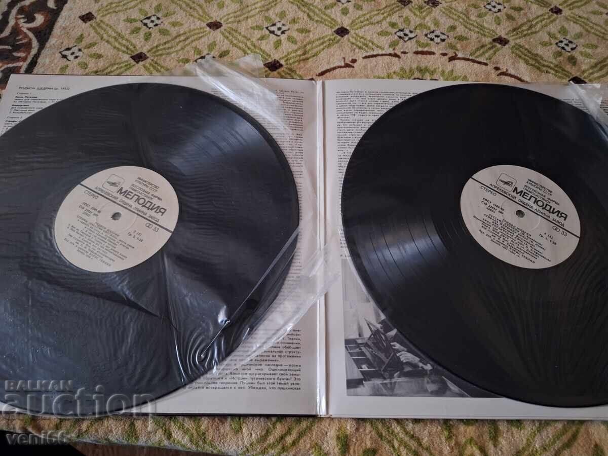 Аукцион Грамофонна плоча - Р.Щедрин Аукцион Грамофонна плоча - Р.Щедрин