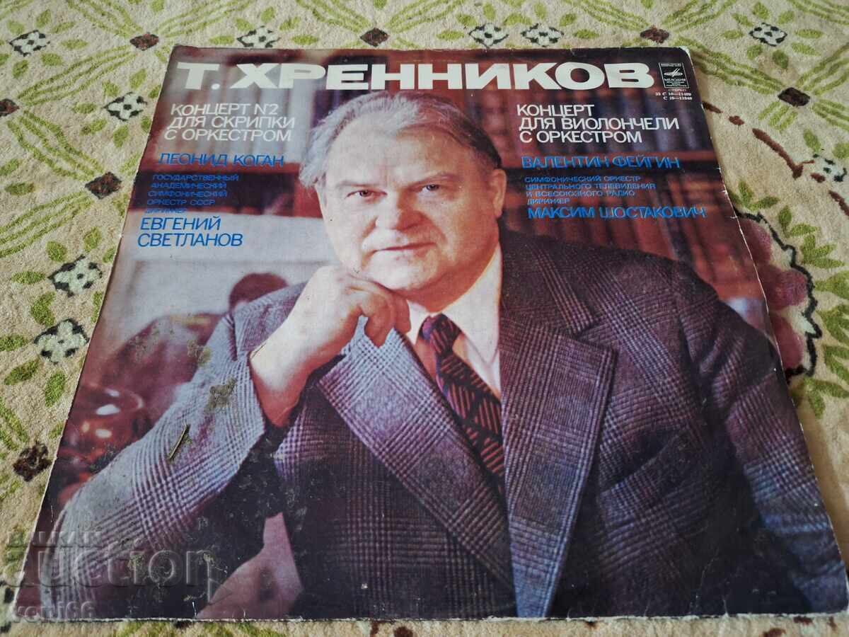 Δίσκος βινυλίου - Τ. Χρέννικοφ Δίσκος βινυλίου - Τ. Χρέννικοφ