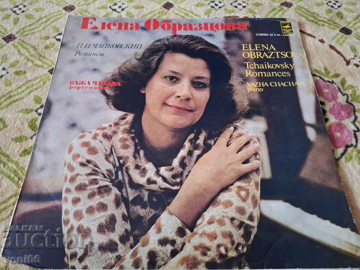 Δίσκος βινυλίου - Έλενα Ομπράζτσοβα Δίσκος βινυλίου - Έλενα Ομπράζτσοβα