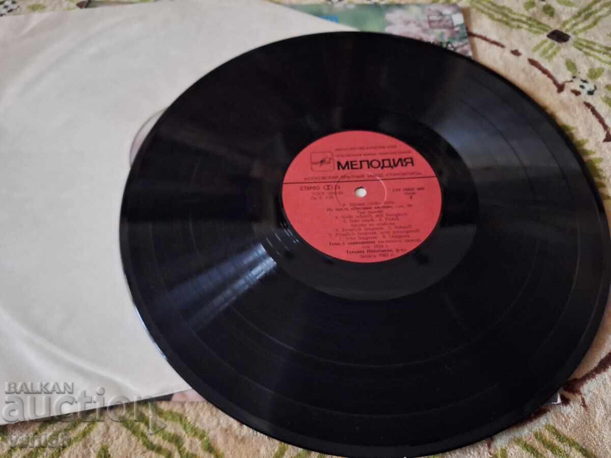 Disc de vinil - Tatiana Nikolaeva cu preț € 2.50 | 4.89 BGN