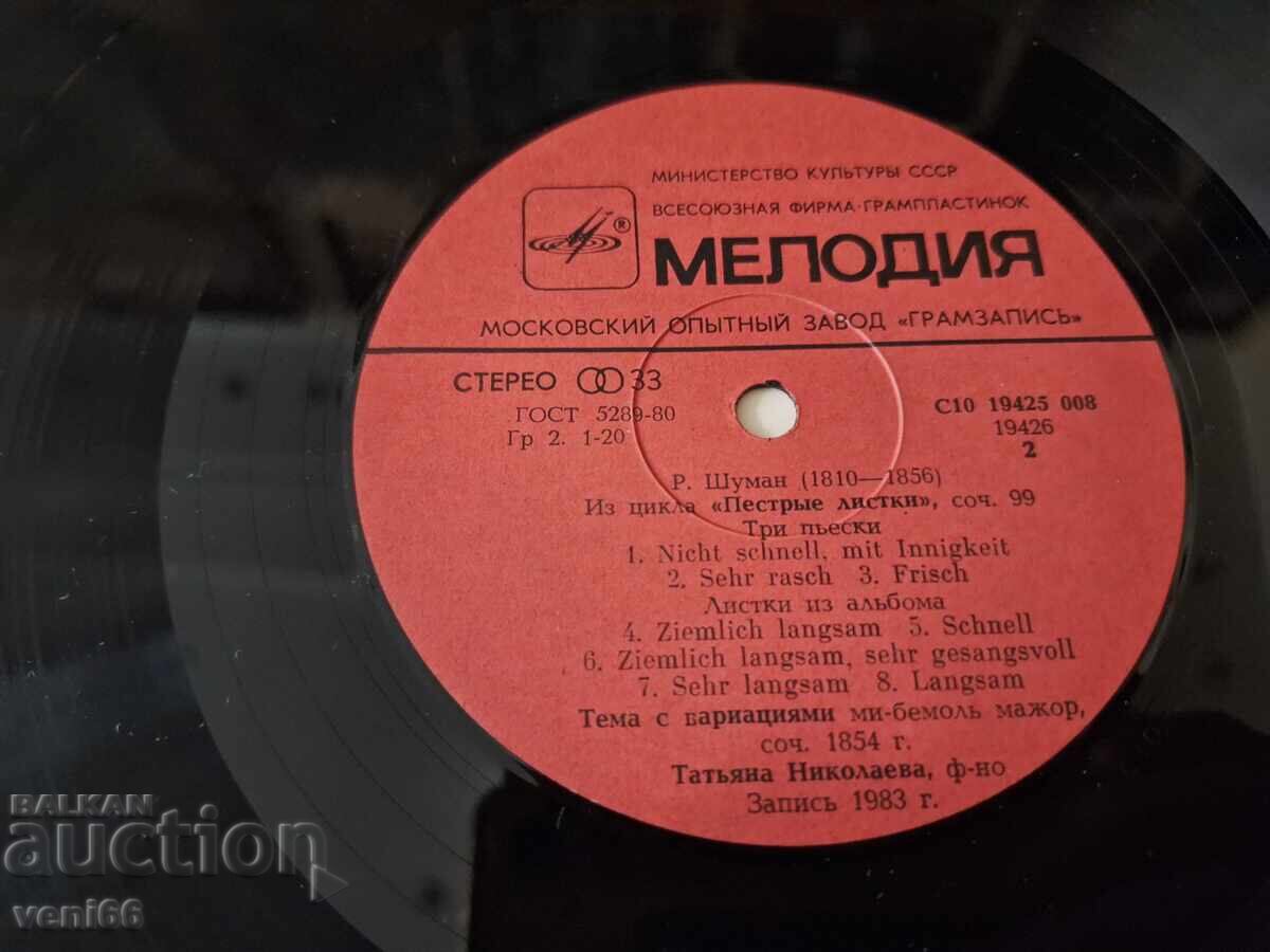 Licitație Disc de vinil - Tatiana Nikolaeva