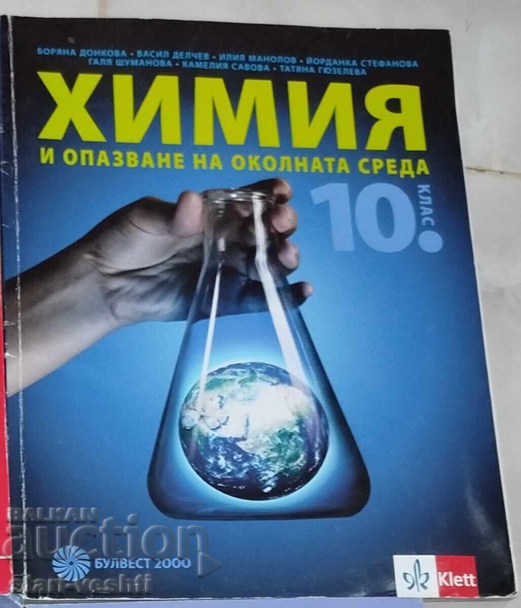 Σχολικό βιβλίο