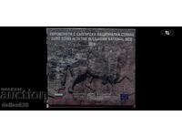 BNB primul lot bulgar de euro