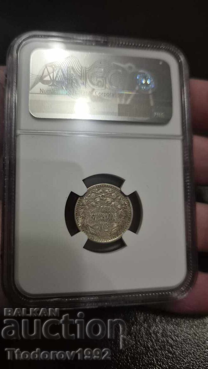 Παράδοση 50 σεντς 1891