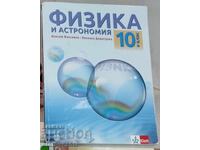 Σχολικό βιβλίο