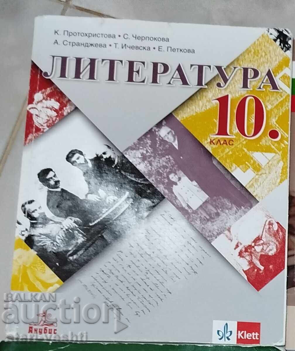 Σχολικό βιβλίο