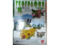 Σχολικό βιβλίο