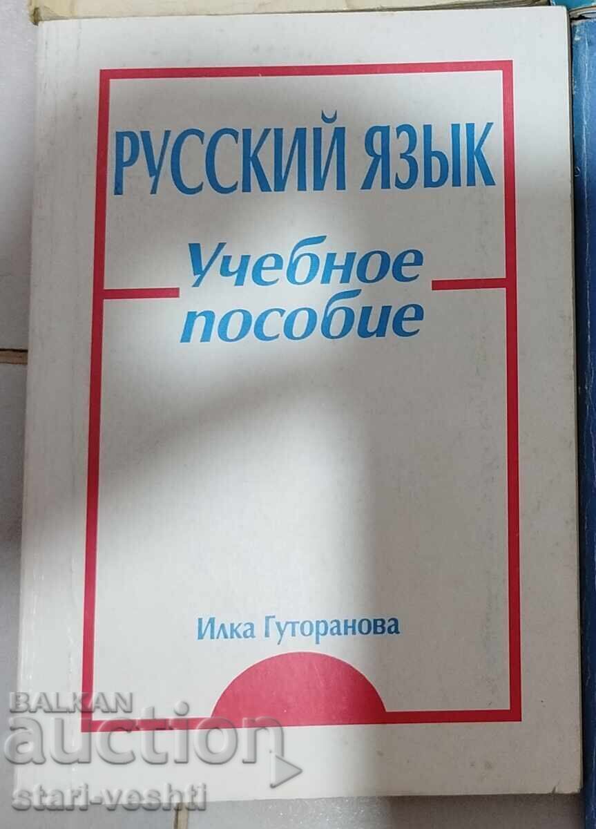 Σχολικό βιβλίο