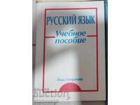 Σχολικό βιβλίο