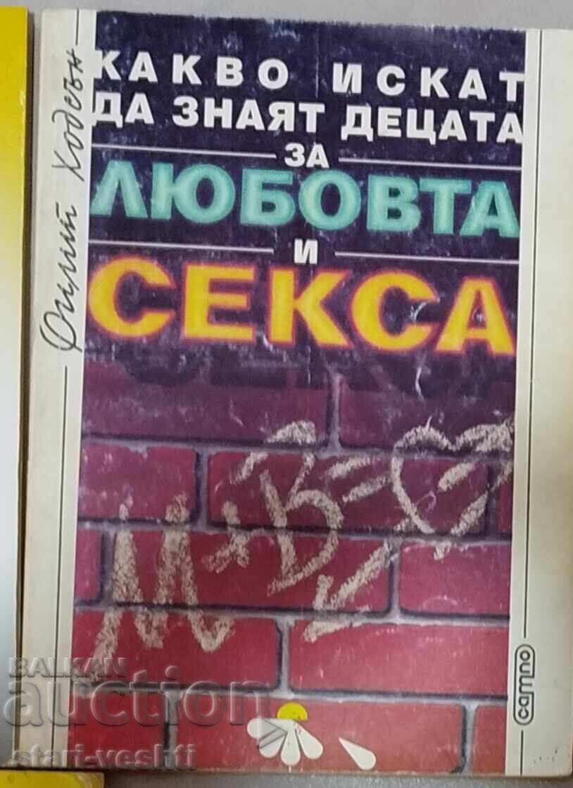 Σχολικό βιβλίο