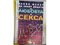 Σχολικό βιβλίο