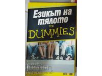 Σχολικό βιβλίο